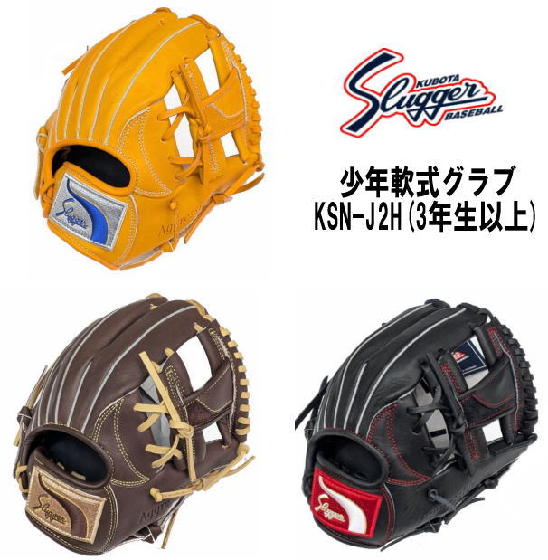 �v�ۓc�X���b�K�[ ���N��O���u KSN-J2H ���w3�N���ȏ� �G�̎��E�F�u�^�C�v