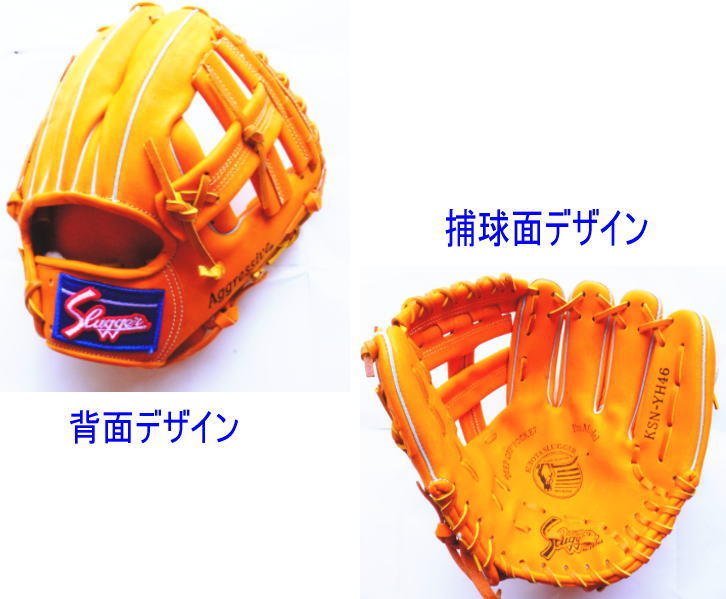センスポ】久保田スラッガー軟式内野グラブ本多モデル KSN-YH46