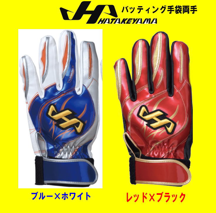 ハタケヤマバッティング手袋MG−B１６　両手用　センナリスポーツ