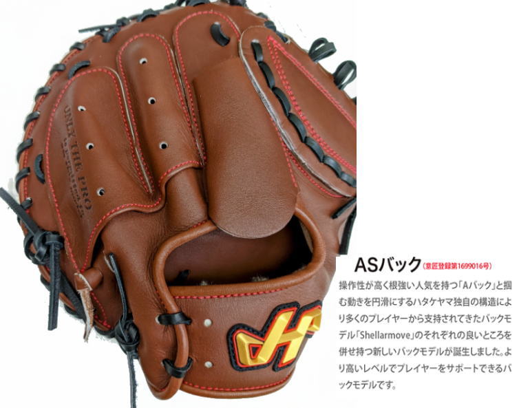 センスポ】ハタケヤマ硬式ミット PBW-M02 コンパクトサイズ 高校野球