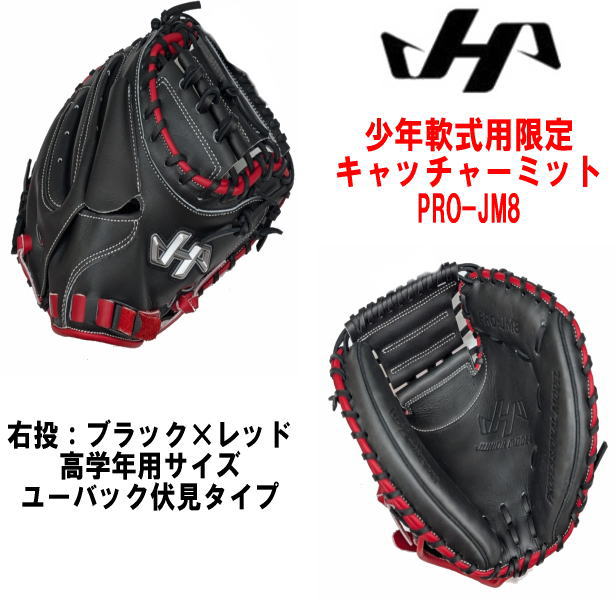 ���ʌ��� �n�^�P���} ���N��L���b�`���[�~�b�g PRO-JM8 �u���b�N�~���b�h ����J���[ 2026�~ ���w�N�p �����^�C�v