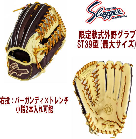 軟式グローブ 内野手用 SLUGGER クボタスラッガー 軟式グラブ20FW(KSN-M00)(Amazon | クボタスラッガー SLUGGER 軟式グローブ 内野手用 軟式グラブ 21AW(KSN-TA6) KSオレンジ×タン 右投げ(LH) | 久保田スラッガー | グラブ・ミット) 軟式グローブ 内野手用 SLUGGER クボタスラッガー 軟式グラブ20FW(KSN-M00)(Amazon | クボタスラッガー SLUGGER 軟式グローブ 内野手用 軟式グラブ 21AW(KSN-TA6) KSオレンジ×タン 右投げ(LH) | 久保田スラッガー | グラブ・ミット)
