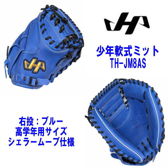 �n�^�P���} ���N��L���b�`���[�~�b�g TH-JM8AS �u���[���w�N�p�T�C�Y �V�F���[���[�u�d�l